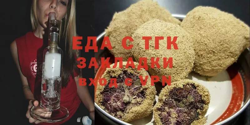 Еда ТГК марихуана  Андреаполь 