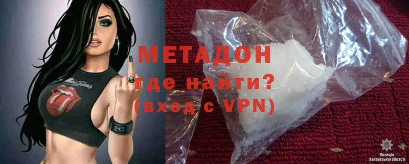 Метадон VHQ Андреаполь